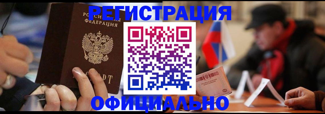 прописка паспорт в Курчалом