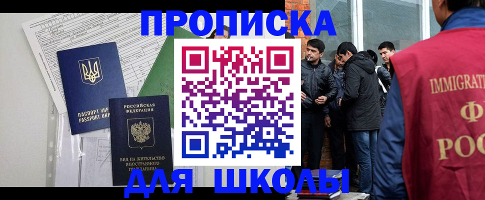 прописка штамп в Курчалом