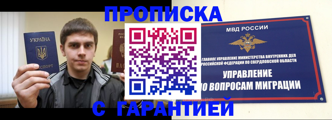 прописка ребенка в Курчалом