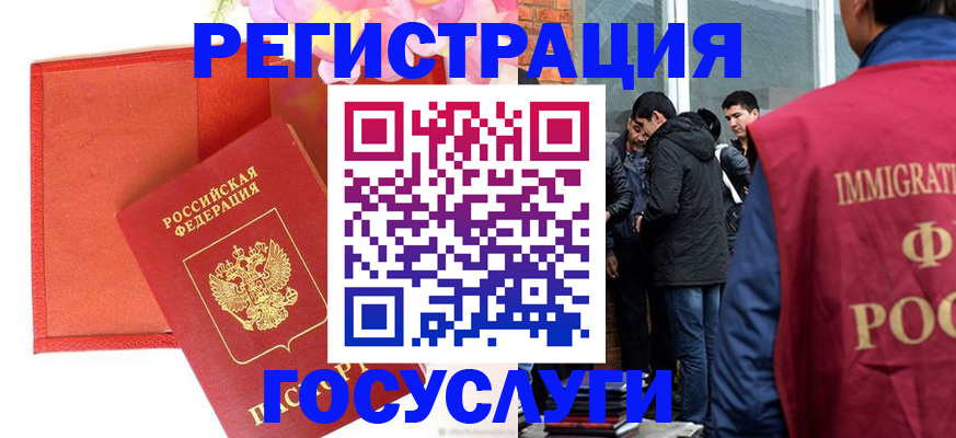 регистрация для школы в Курчалом