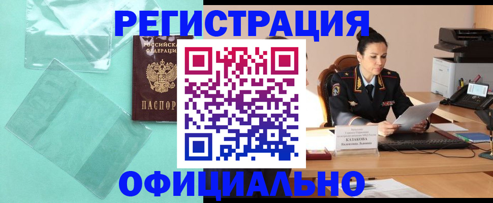 временная регистрация адрес в Курчалом